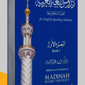 مكالمة عربي، رافع آدم الهاشمي، تعليم اللغة العربية، كتاب دروس اللغة العربية لغير الناطقين بها، كتب اللغة العربية pdf، كتب تعليم اللغة العربية، كتب قواعد اللغة العربية pdf، كتب مهارات التواصل pdf، كتب مهارات التحدث، كتب مهارات حياتية، كتب مهارات التواصل الاجتماعي