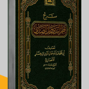 مكالمة عربي، رافع آدم الهاشمي، تعليم اللغة العربية، كتاب شرح قطر الندى و بل الصدى، كتب اللغة العربية pdf، كتب تعليم اللغة العربية، كتب قواعد اللغة العربية pdf، كتب مهارات التواصل pdf، كتب مهارات التحدث، كتب مهارات حياتية، كتب مهارات التواصل الاجتماعي