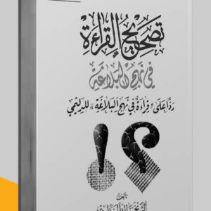 مكالمة عربي، رافع آدم الهاشمي، تعليم اللغة العربية، كتاب تصحيح القراءة في نهج البلاغة، كتب اللغة العربية pdf، كتب تعليم اللغة العربية، كتب قواعد اللغة العربية pdf، كتب مهارات التواصل pdf، كتب مهارات التحدث، كتب مهارات حياتية، كتب مهارات التواصل الاجتماعي