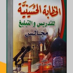 مكالمة عربي، رافع آدم الهاشمي، تعليم اللغة العربية، كتاب طريق الخطابة الحسينية، كتب اللغة العربية pdf، كتب تعليم اللغة العربية، كتب قواعد اللغة العربية pdf، كتب مهارات التواصل pdf، كتب مهارات التحدث، كتب مهارات حياتية، كتب مهارات التواصل الاجتماعي