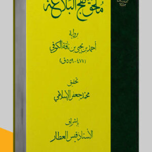 مكالمة عربي، رافع آدم الهاشمي، تعليم اللغة العربية، كتاب ملحق نهج البلاغة، كتب اللغة العربية pdf، كتب تعليم اللغة العربية، كتب قواعد اللغة العربية pdf، كتب مهارات التواصل pdf، كتب مهارات التحدث، كتب مهارات حياتية، كتب مهارات التواصل الاجتماعي