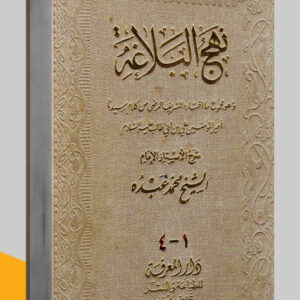 مكالمة عربي، رافع آدم الهاشمي، تعليم اللغة العربية، كتاب نهج البلاغة شرح محمد عبده، كتب اللغة العربية pdf، كتب تعليم اللغة العربية، كتب قواعد اللغة العربية pdf، كتب مهارات التواصل pdf، كتب مهارات التحدث، كتب مهارات حياتية، كتب مهارات التواصل الاجتماعي